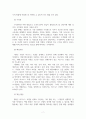 [중소기업창업론][중간과제물] 7페이지