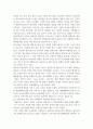 학교 폭력 예방 및 학생의 이해 A형) 학교폭력의 특성에 대해 설명하고(10점), 학교폭력의 예방 및 대처방안(20점)에 대해 논하시오. 2페이지