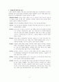 쿠릴열도 분쟁에 대해서 3페이지