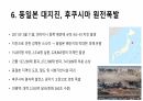 일본 경제의 몰락 9페이지
