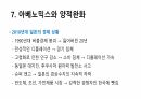 일본 경제의 몰락 10페이지