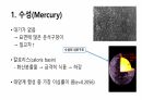 태양계 행성 3페이지