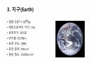 태양계 행성 7페이지