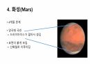 태양계 행성 12페이지