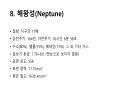 태양계 행성 25페이지