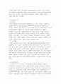 정신건강에 가장 큰 영향을 주는 측면이 무엇인지 설명해보세요 4페이지