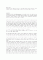 학교폭력 청소년의 가해 행동을 감소시키기 위해 행동수정모델의 개념과 기법(4가지 이상)을 적용하여 구체적으로 개입과정을 계획하고 예상되는 효과 및 한계에 대하여 논의하시오 2페이지