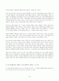 대학수학의이해(방송통신대 대학수학의이해 출석수업대체과제물)자신의 실제 CAS 사용 경험이나 학습 경험을 명시적으로 기술 CAS 등 컴퓨터 소프트웨어를 이용한 수학 학습 방법에 대해 찬성 또는 반대 중 하나의 입장을 택하여 자신의 견해를 독창적으로 논하시오 등 3페이지