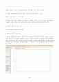 대학수학의이해(방송통신대 대학수학의이해 출석수업대체과제물)자신의 실제 CAS 사용 경험이나 학습 경험을 명시적으로 기술 CAS 등 컴퓨터 소프트웨어를 이용한 수학 학습 방법에 대해 찬성 또는 반대 중 하나의 입장을 택하여 자신의 견해를 독창적으로 논하시오 등 4페이지