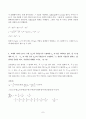 대학수학의이해(방송통신대 대학수학의이해 출석수업대체과제물)자신의 실제 CAS 사용 경험이나 학습 경험을 명시적으로 기술 CAS 등 컴퓨터 소프트웨어를 이용한 수학 학습 방법에 대해 찬성 또는 반대 중 하나의 입장을 택하여 자신의 견해를 독창적으로 논하시오 등 7페이지