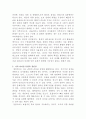[리더십이론]리더십 유형(권위적,민주적,방임적)에 대해 설명하고, 학습자는 어떤 유형의 리더십을 발휘하는 성향이며 리더십측면에서 볼 때 학습자 본인의 장점과 단점은 무엇인지 기술하시오 3페이지