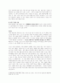취미와 예술) 코로나 19의 확산 이후 자신이나 우리 사회 구성원들의 취미생활에 어떤 변화가 나타났는지를 분석해 보고, 앞으로 코로나 19가 빨리 종식되지 않을 경우 어떤 취미활동이 각광을 받게 될지 전망해 보시오. 4페이지
