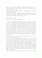 [회계학특강][중간과제물] 4페이지