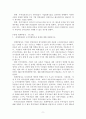 [회계학특강][중간과제물] 9페이지