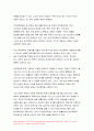 학교폭력예방및학생의이해A 2021] 학교폭력의 특성에 대해 설명하고,학교폭력예방및학생의이해 학교폭력의 예방 및 대처방안에 대해 논하시오 4페이지