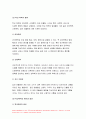 학교폭력예방및학생의이해A 2021] 학교폭력의 특성에 대해 설명하고,학교폭력예방및학생의이해 학교폭력의 예방 및 대처방안에 대해 논하시오 5페이지