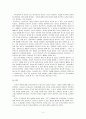 보육에 있어서 보육교직원, 특히 교사의 중요성에 대해 강의 내용을 중심으로 자신의 생각을 정리해 보세요. 5페이지