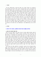 [2021 노인복지론4공통] ①베이비 부머 세대의 노후준비에 대해 인터뷰내용을 요약하고 ②인터뷰에 기반해 노후준비에 있어서 가장 문제가 되는 것과 그 이유를 쓰고 ③해결방법을 제안하시오. ④이 사례를 분석해 본 결과 한국의 노후보장이 잔여적 복지인지 제도적 복지인지를 논하시오. 3페이지