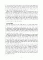 [2021 노인복지론4공통] ①베이비 부머 세대의 노후준비에 대해 인터뷰내용을 요약하고 ②인터뷰에 기반해 노후준비에 있어서 가장 문제가 되는 것과 그 이유를 쓰고 ③해결방법을 제안하시오. ④이 사례를 분석해 본 결과 한국의 노후보장이 잔여적 복지인지 제도적 복지인지를 논하시오. 8페이지