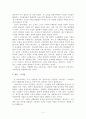 [경영학특강][중간 과제물]_오늘날 우수기업의 공유가치가 인간존중, 혁신추구, 고객만족 등 이해관계자중심이 되어야 하는 이유 5페이지