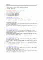 상담윤리 3페이지