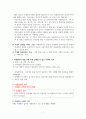 사례관리 개념과 이해 7페이지
