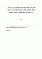 자녀의 정신건강(애착 형성)을 위하여 직장을 그만두고 양육에 전념하는 것에 대하여 찬성과 반대의 의견을 사례를 들어 토의하시오 1페이지