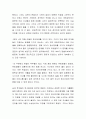 자녀의 정신건강(애착 형성)을 위하여 직장을 그만두고 양육에 전념하는 것에 대하여 찬성과 반대의 의견을 사례를 들어 토의하시오 3페이지