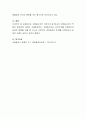 자원봉사자의 기본자세 및 태도와 자원봉사자의 역할의 중요성에 대하여 서술하시오 4페이지