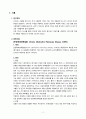 V-SIM Henry Williams COPD case 2페이지