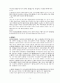 V-SIM Henry Williams COPD case 3페이지