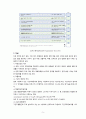 V-SIM Henry Williams COPD case 5페이지