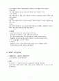 V-SIM Henry Williams COPD case 7페이지