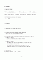 V-SIM Henry Williams COPD case 8페이지