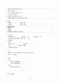 V-SIM Henry Williams COPD case 10페이지