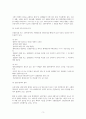 소방기관의 화재조사 전반에 대한 검토 3페이지