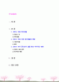 [2021 취미와예술][출처표기] 코로나 19가 확산된지 1년 반이 지나면서 자신이나 우리 사회 구성원들의 취미생활이 어떻게 변화하고 있는지 분석해 보고, 앞으로 코로나 19가 빨리 종식되지 않을 경우 어떤 변화가 추가로 이루어질지 전망해 보시오. 2페이지