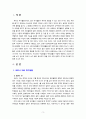 [2021 취미와예술][출처표기] 코로나 19가 확산된지 1년 반이 지나면서 자신이나 우리 사회 구성원들의 취미생활이 어떻게 변화하고 있는지 분석해 보고, 앞으로 코로나 19가 빨리 종식되지 않을 경우 어떤 변화가 추가로 이루어질지 전망해 보시오. 3페이지