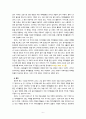 [2021 취미와예술][출처표기] 코로나 19가 확산된지 1년 반이 지나면서 자신이나 우리 사회 구성원들의 취미생활이 어떻게 변화하고 있는지 분석해 보고, 앞으로 코로나 19가 빨리 종식되지 않을 경우 어떤 변화가 추가로 이루어질지 전망해 보시오. 6페이지