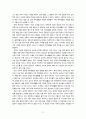 [2021 취미와예술][출처표기] 코로나 19가 확산된지 1년 반이 지나면서 자신이나 우리 사회 구성원들의 취미생활이 어떻게 변화하고 있는지 분석해 보고, 앞으로 코로나 19가 빨리 종식되지 않을 경우 어떤 변화가 추가로 이루어질지 전망해 보시오. 9페이지