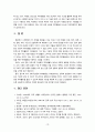 [2021 취미와예술][출처표기] 코로나 19가 확산된지 1년 반이 지나면서 자신이나 우리 사회 구성원들의 취미생활이 어떻게 변화하고 있는지 분석해 보고, 앞으로 코로나 19가 빨리 종식되지 않을 경우 어떤 변화가 추가로 이루어질지 전망해 보시오. 10페이지