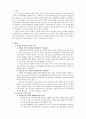 산업내 무역과 산업간 무역 3페이지