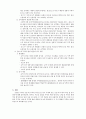 산업내 무역과 산업간 무역 4페이지