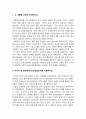 사회복지학개론 2021년] 방송대 사회복지학개론 1강에서 7강까지의 강의를 들은 후, 가장 인상깊은 사건 혹은 장면, 참치캔을 따다 다치면 개인과 가족의 책임과 사회나 국가의 책임이라는 두 관점, 사회복지의 잔여주의와 제도주의 4페이지