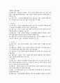 사회복지학개론 2021년] 방송대 사회복지학개론 1강에서 7강까지의 강의를 들은 후, 가장 인상깊은 사건 혹은 장면, 참치캔을 따다 다치면 개인과 가족의 책임과 사회나 국가의 책임이라는 두 관점, 사회복지의 잔여주의와 제도주의 8페이지