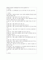 사회복지학개론 2021년] 방송대 사회복지학개론 1강에서 7강까지의 강의를 들은 후, 가장 인상깊은 사건 혹은 장면, 참치캔을 따다 다치면 개인과 가족의 책임과 사회나 국가의 책임이라는 두 관점, 사회복지의 잔여주의와 제도주의 9페이지