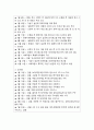 사회복지학개론 2021년] 방송대 사회복지학개론 1강에서 7강까지의 강의를 들은 후, 가장 인상깊은 사건 혹은 장면, 참치캔을 따다 다치면 개인과 가족의 책임과 사회나 국가의 책임이라는 두 관점, 사회복지의 잔여주의와 제도주의 10페이지