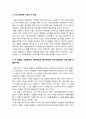 사회복지학개론 2021년] 방송대 사회복지학개론 1강에서 7강까지의 강의를 들은 후, 가장 인상깊은 사건 혹은 장면, 참치캔을 따다 다치면 개인과 가족의 책임과 사회나 국가의 책임이라는 두 관점, 사회복지의 잔여주의와 제도주의 11페이지