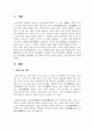 [전통사회와생활문화 3학년 공통] 교재에서 다룬 전통사회의 경제생활, 의식주생활, 공동체생활, 의례생활 등과 관련된 자신의 직간접적 경험을 모아 2페이지