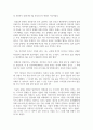 [전통사회와생활문화 3학년 공통] 교재에서 다룬 전통사회의 경제생활, 의식주생활, 공동체생활, 의례생활 등과 관련된 자신의 직간접적 경험을 모아 5페이지